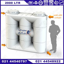 مخزن کتابی 2000 لیتری