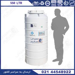 مخزن پلاستیکی 550 لیتری سه لایه عمودی بلند پلاستونیک