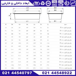 ابعاد داخلی و خارجی وان های پلاستیکی