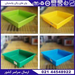 وان پلاستیکی شن بازی آب بازی کودک