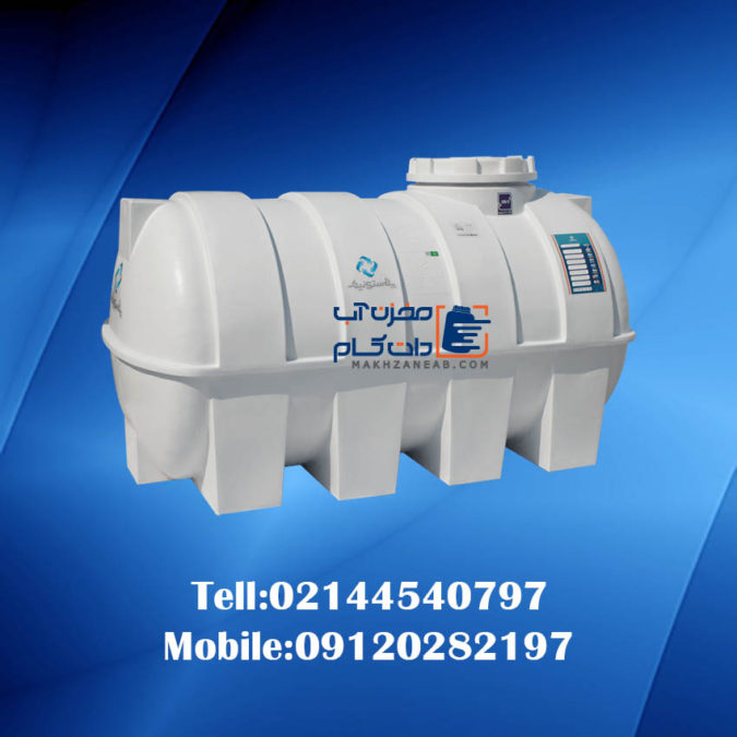 منبع پلاستیکی 1500 لیتری سه لایه افقی