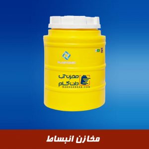 مخازن انبساط منبع انبساط