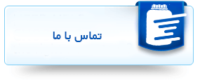 تماس با فروشگاه مخزن آب