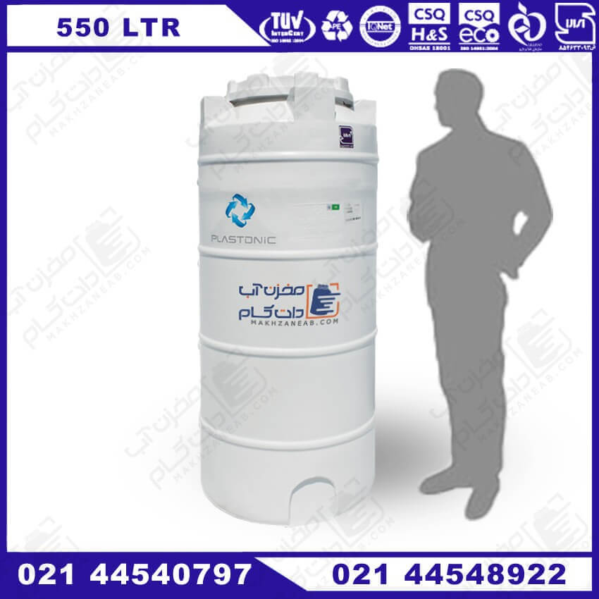 منبع آب 550 لیتری