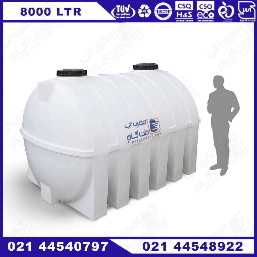 مخزن 8000 لیتری