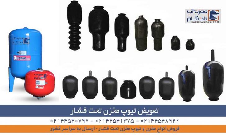 تعویض تیوپ منبع تحت فشار