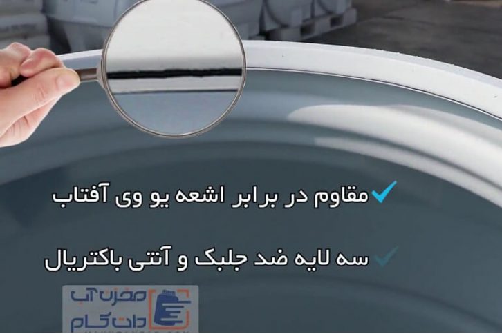 مخزن ضد جلبک