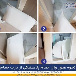 وان حمام پلاستیکی و پلی اتیلن
