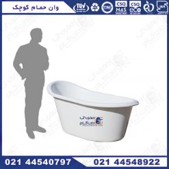 وان حمام کوچک پلی اتیلن پلاستیکی
