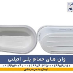 وان پلاستیکی