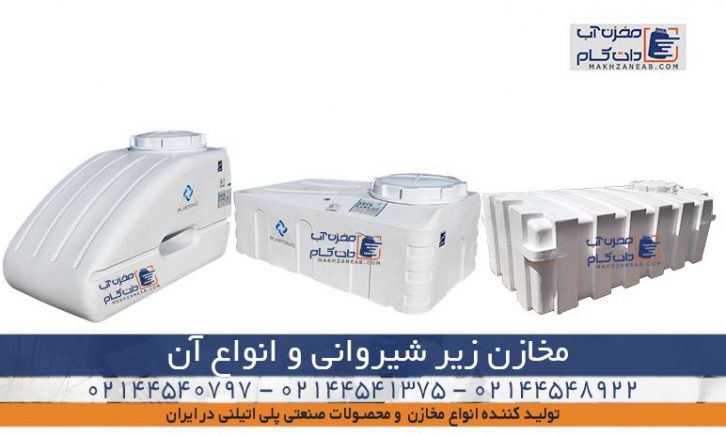 مخازن زیر شیروانی