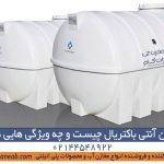 مخزن آنتی باکتریال