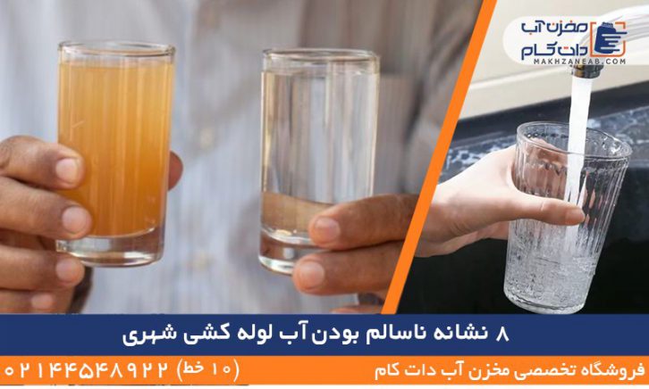 6 پیشنهاد برای افزایش فشار آب خانه