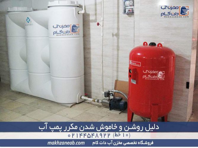 دلیل روشن خاموش شدن پمپ آب