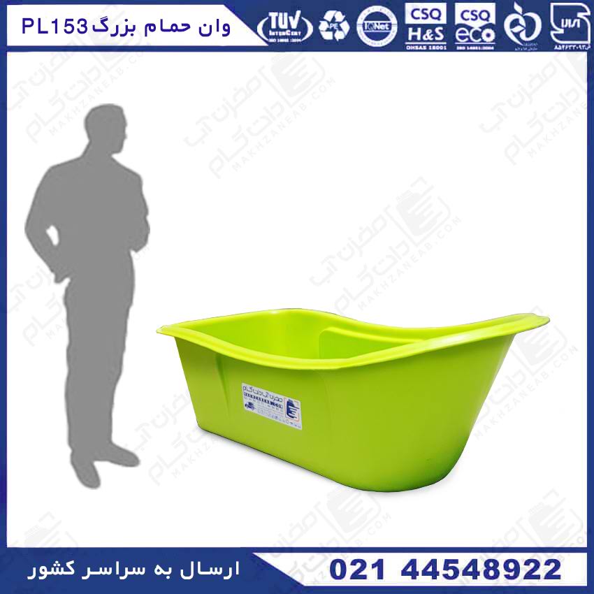 وان حمام بزرگسالان مدل رنگ سبز