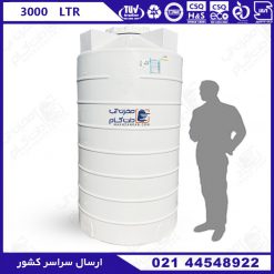 مخزن ۳۰۰۰ لیتری سه لایه عمودی بلند پلاستونیک