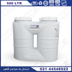 مخزن کتابی 500 لیتری