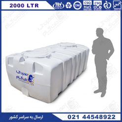 مخزن 2000 لیتری مکعبی افقی