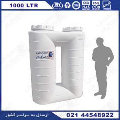 مخزن آب مکعبی کتابی 1000 لیتری کوشاپلاست